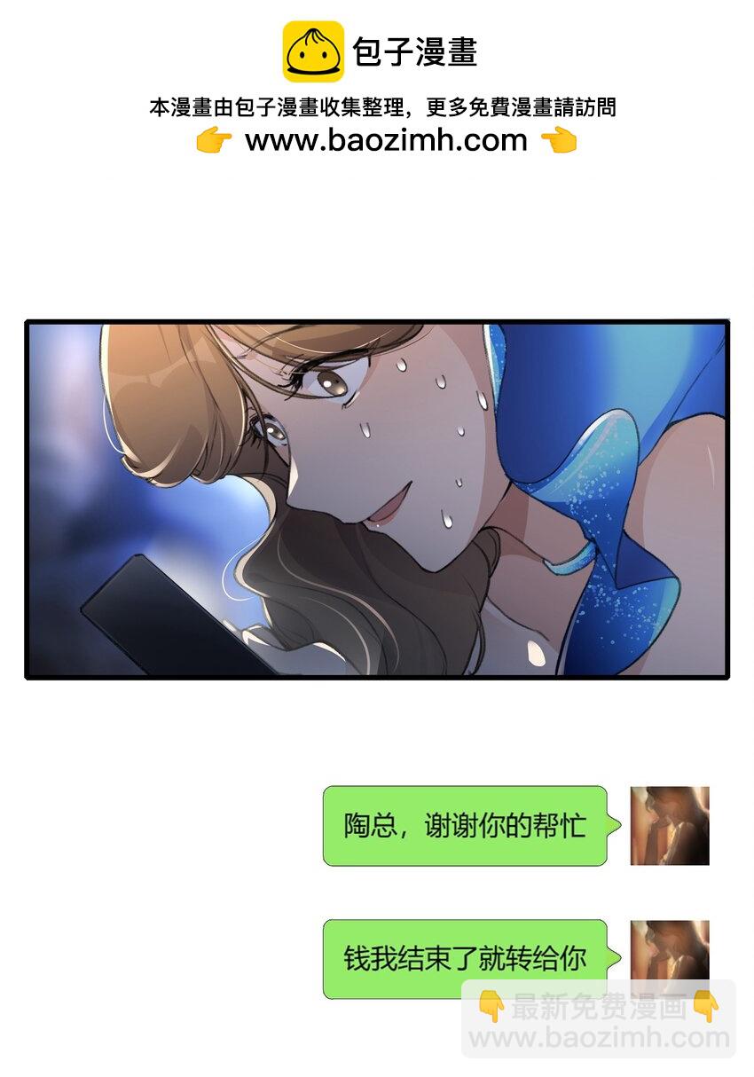 054 我真是太聪明了-第56话