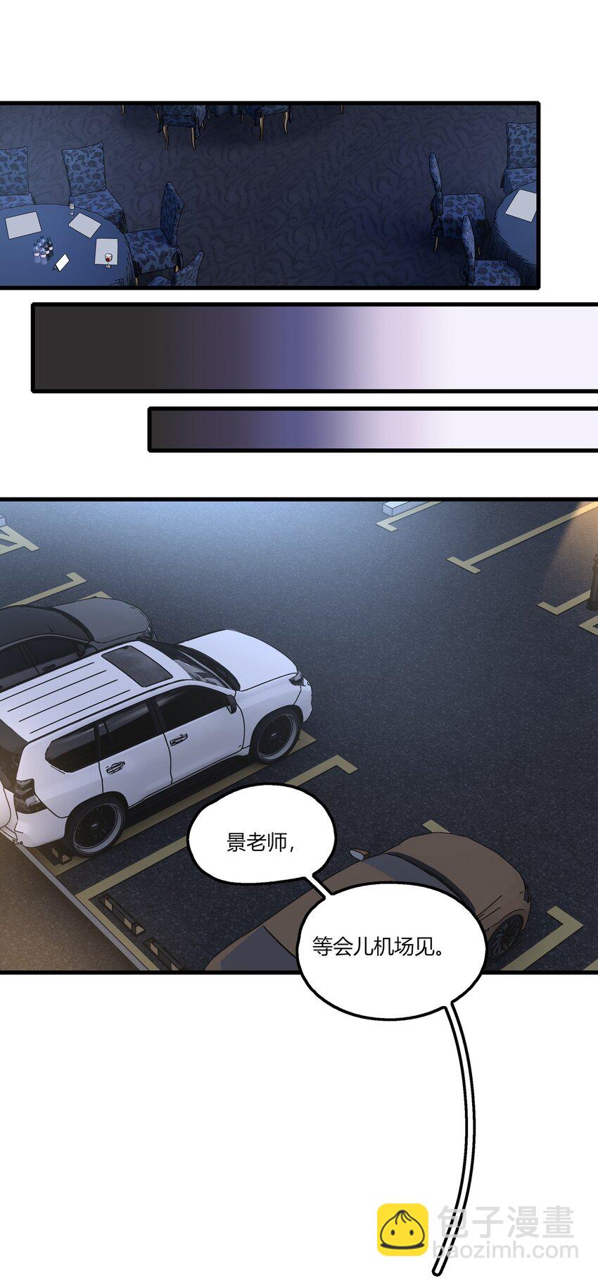 054 我真是太聪明了-第56话