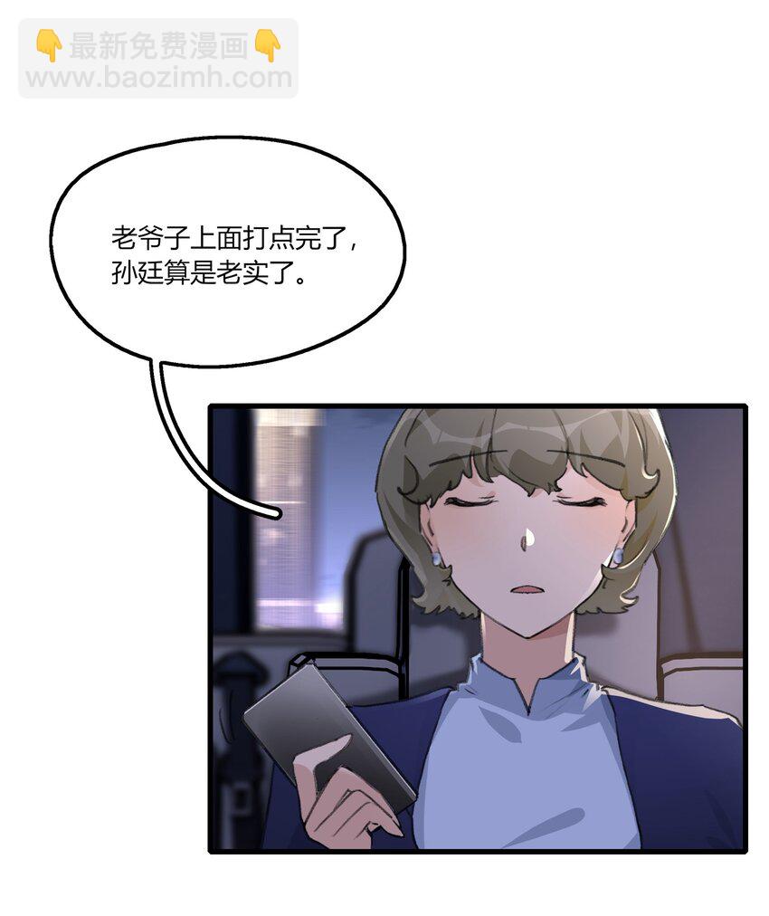 054 我真是太聪明了-第56话