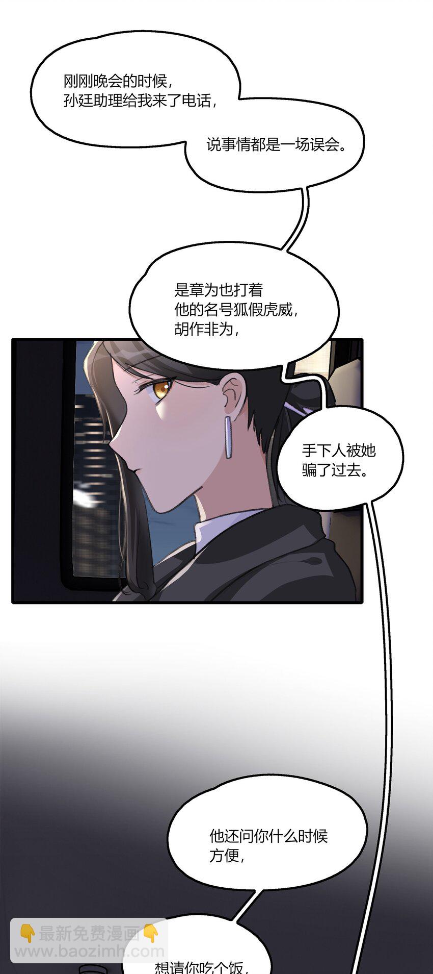 054 我真是太聪明了-第56话