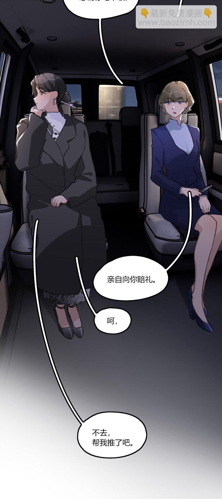 054 我真是太聪明了-第56话