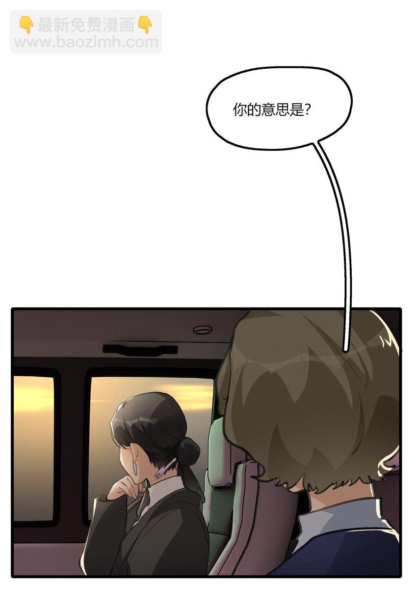 054 我真是太聪明了-第56话