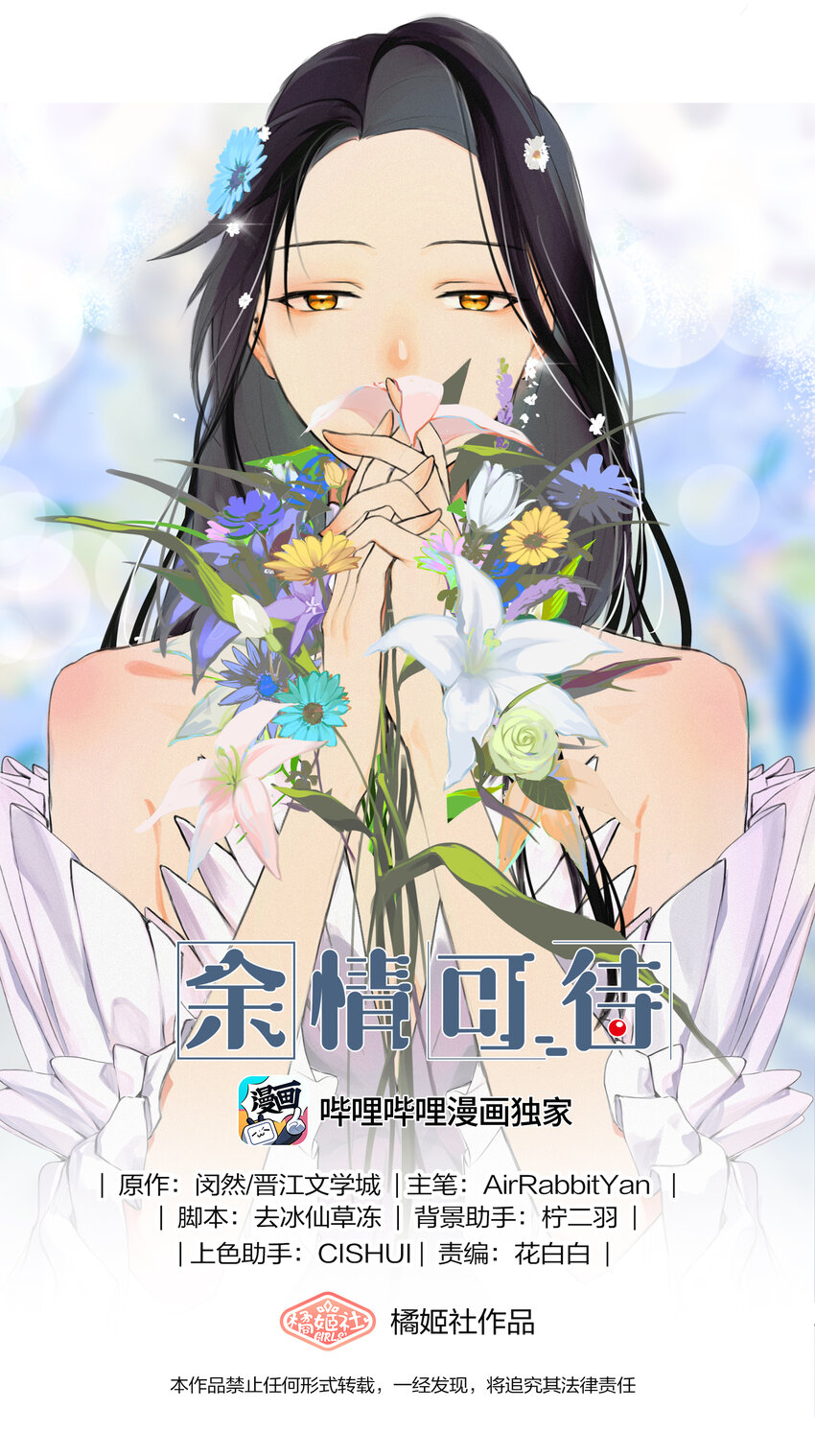 062 你以为你还能靠景琇？-第64话