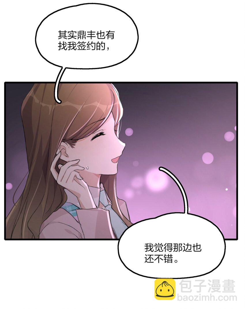 062 你以为你还能靠景琇？-第64话