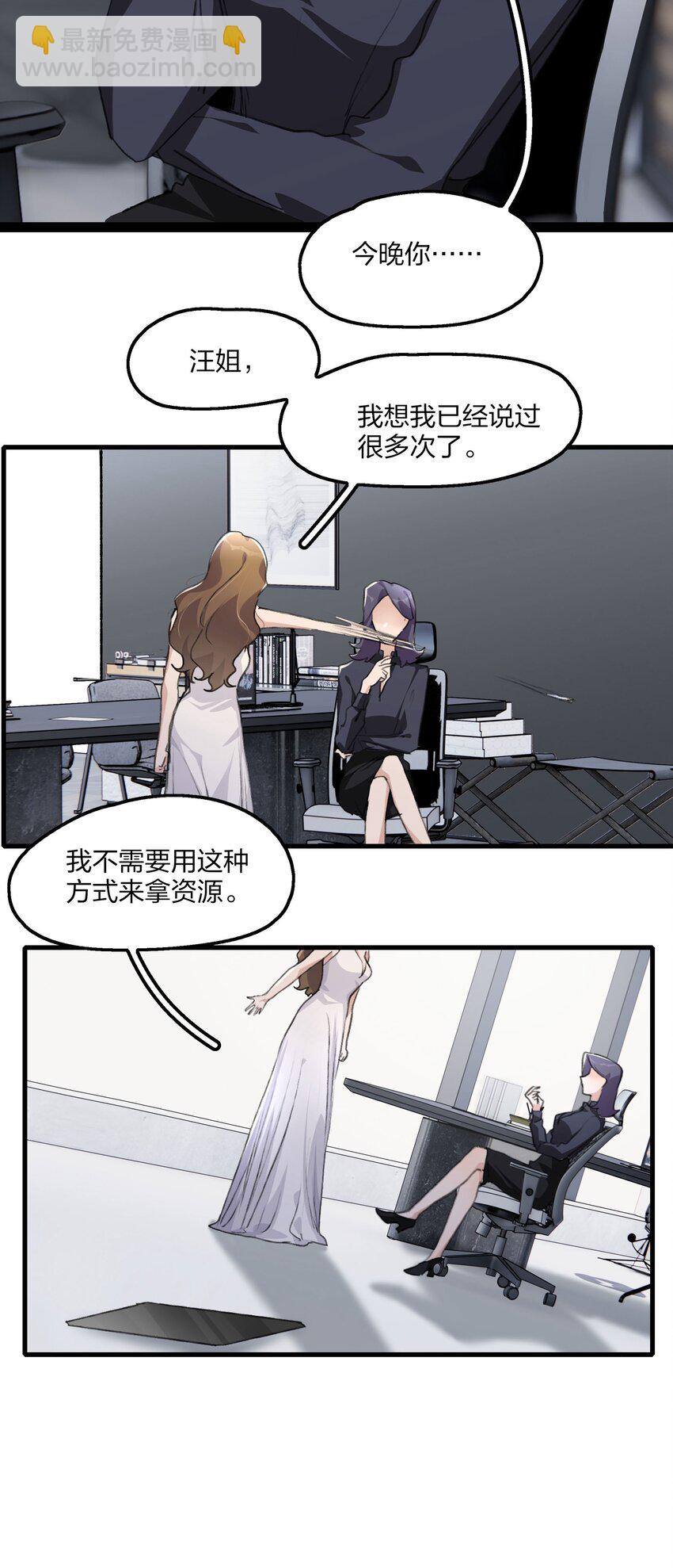 062 你以为你还能靠景琇？-第64话