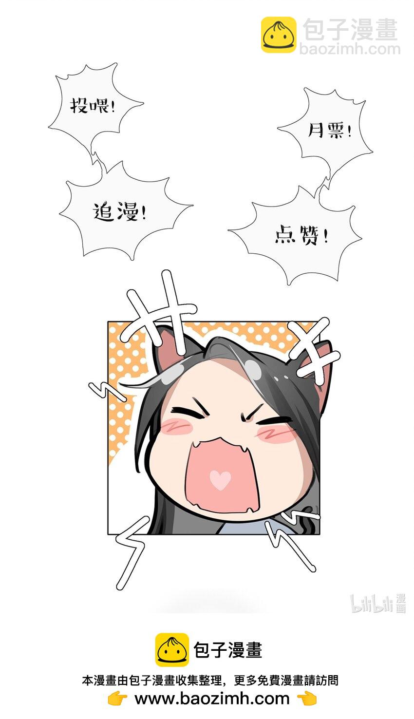 062 你以为你还能靠景琇？-第64话