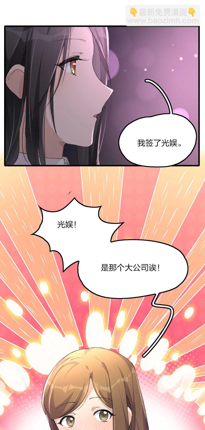 062 你以为你还能靠景琇？-第64话
