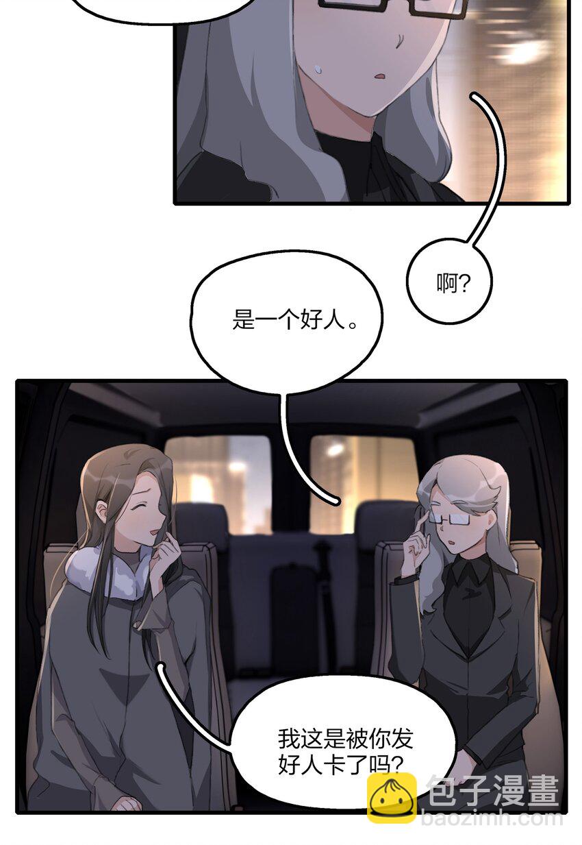 064 嗯。-第66话