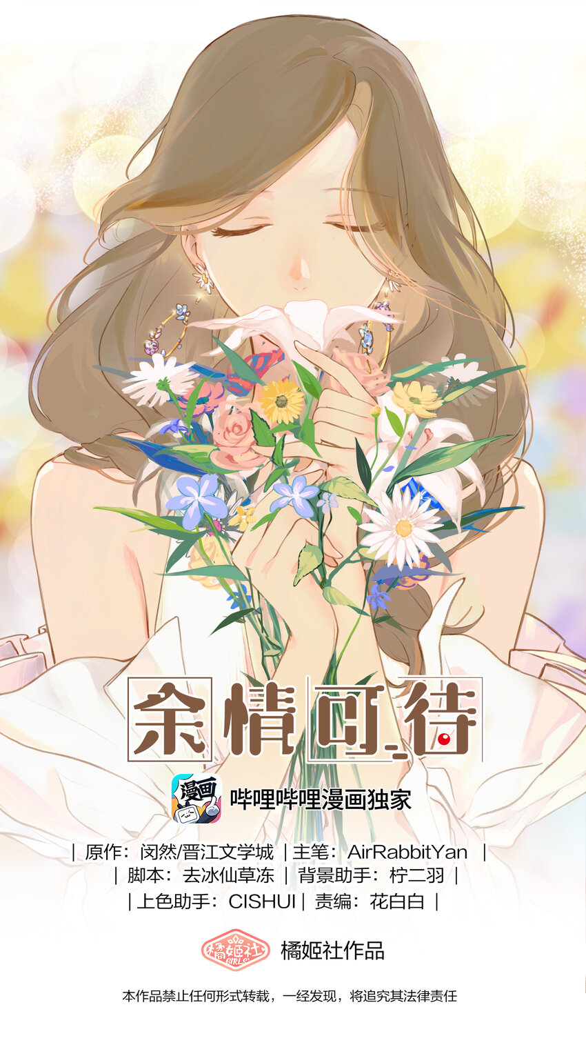 066 对不起-第68话