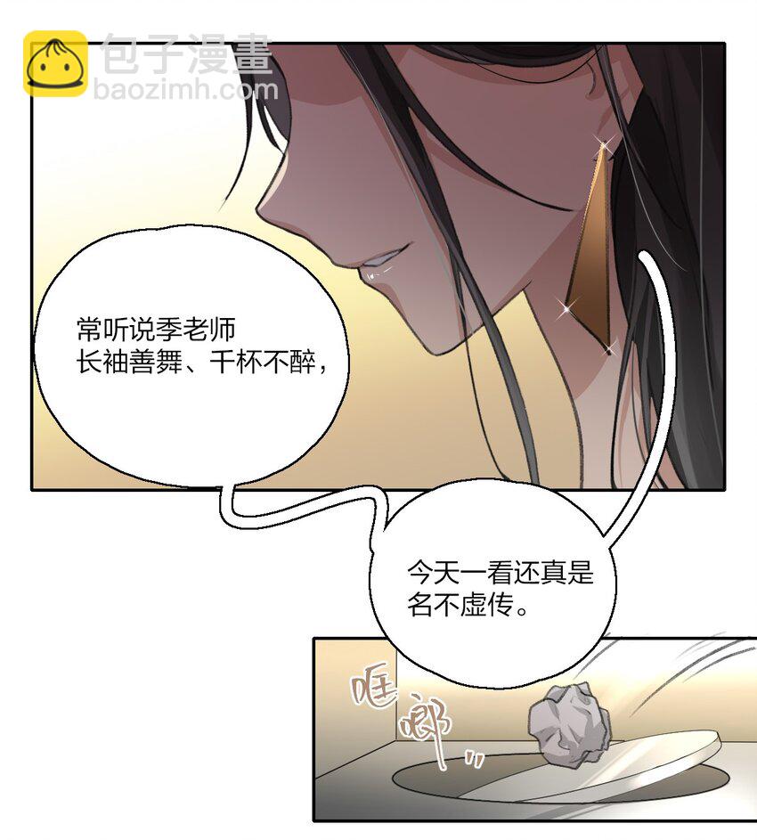 06 阿琇待过的地方，好香&hellip;&hellip;-第8话