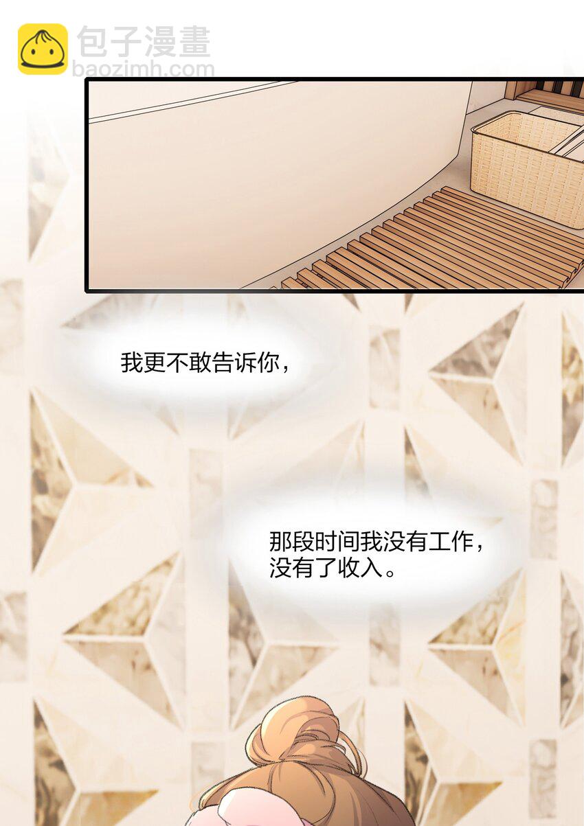 068 可那是从前了-第70话