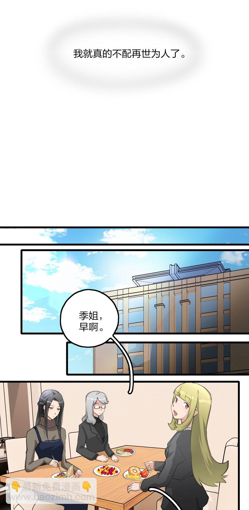 070 我想让你重新认识我-第72话