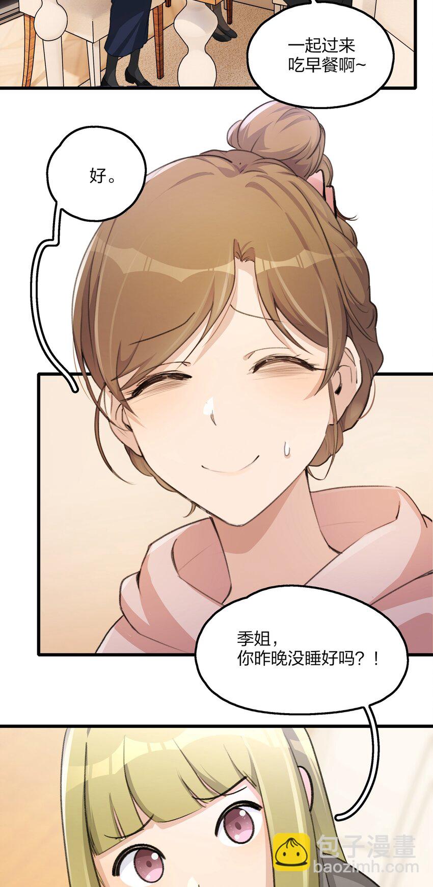 070 我想让你重新认识我-第72话