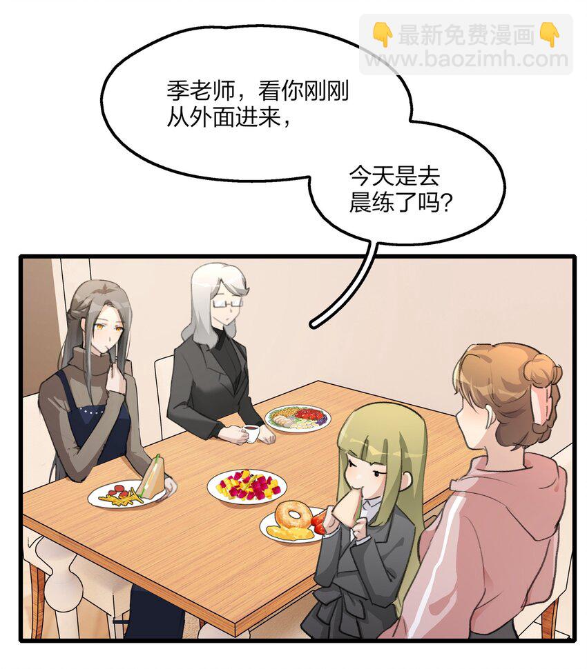 070 我想让你重新认识我-第72话