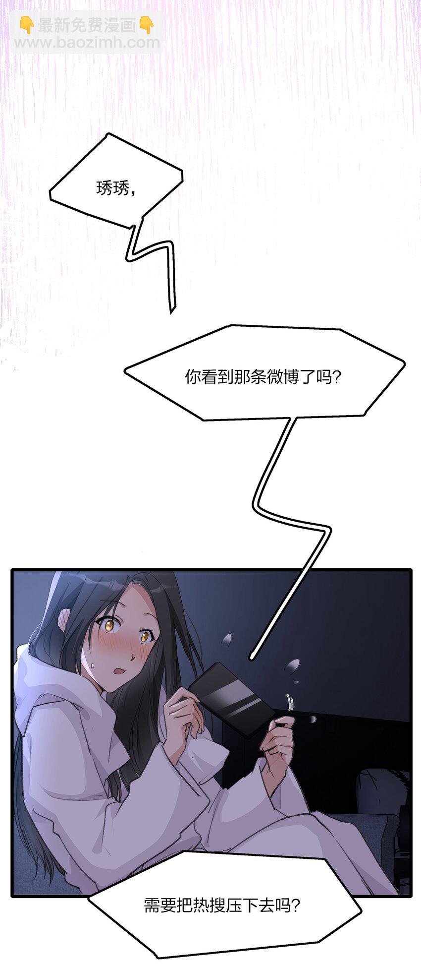 072 除了她，我还能跟谁绑在一起呢？-第74话