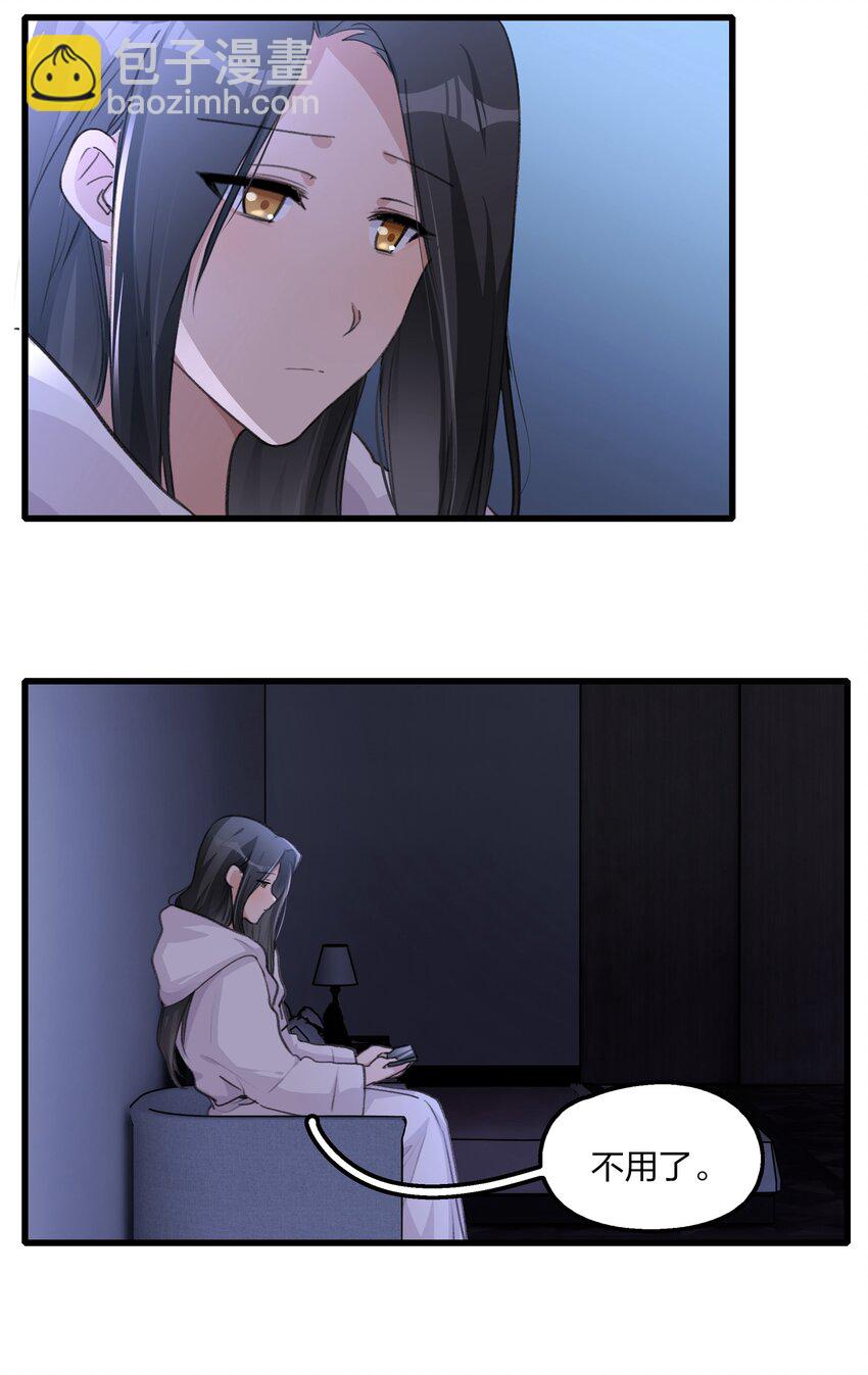 072 除了她，我还能跟谁绑在一起呢？-第74话