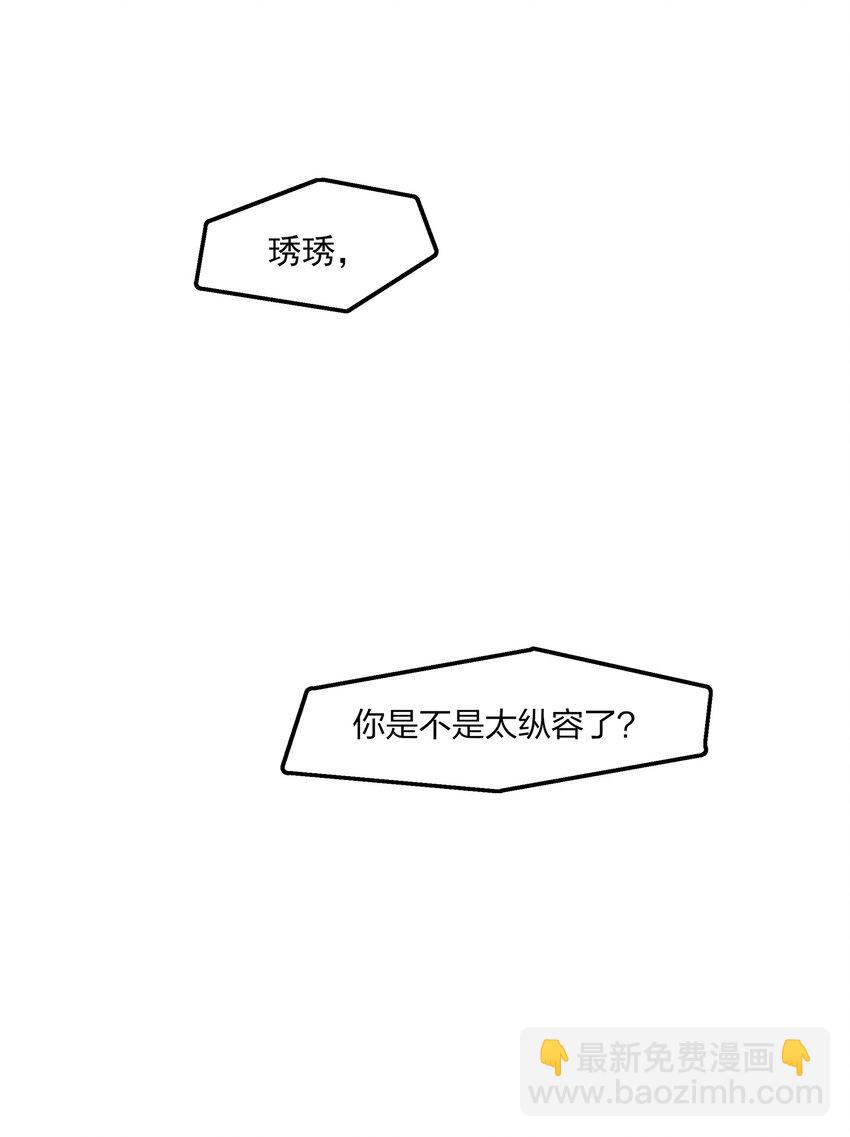 072 除了她，我还能跟谁绑在一起呢？-第74话