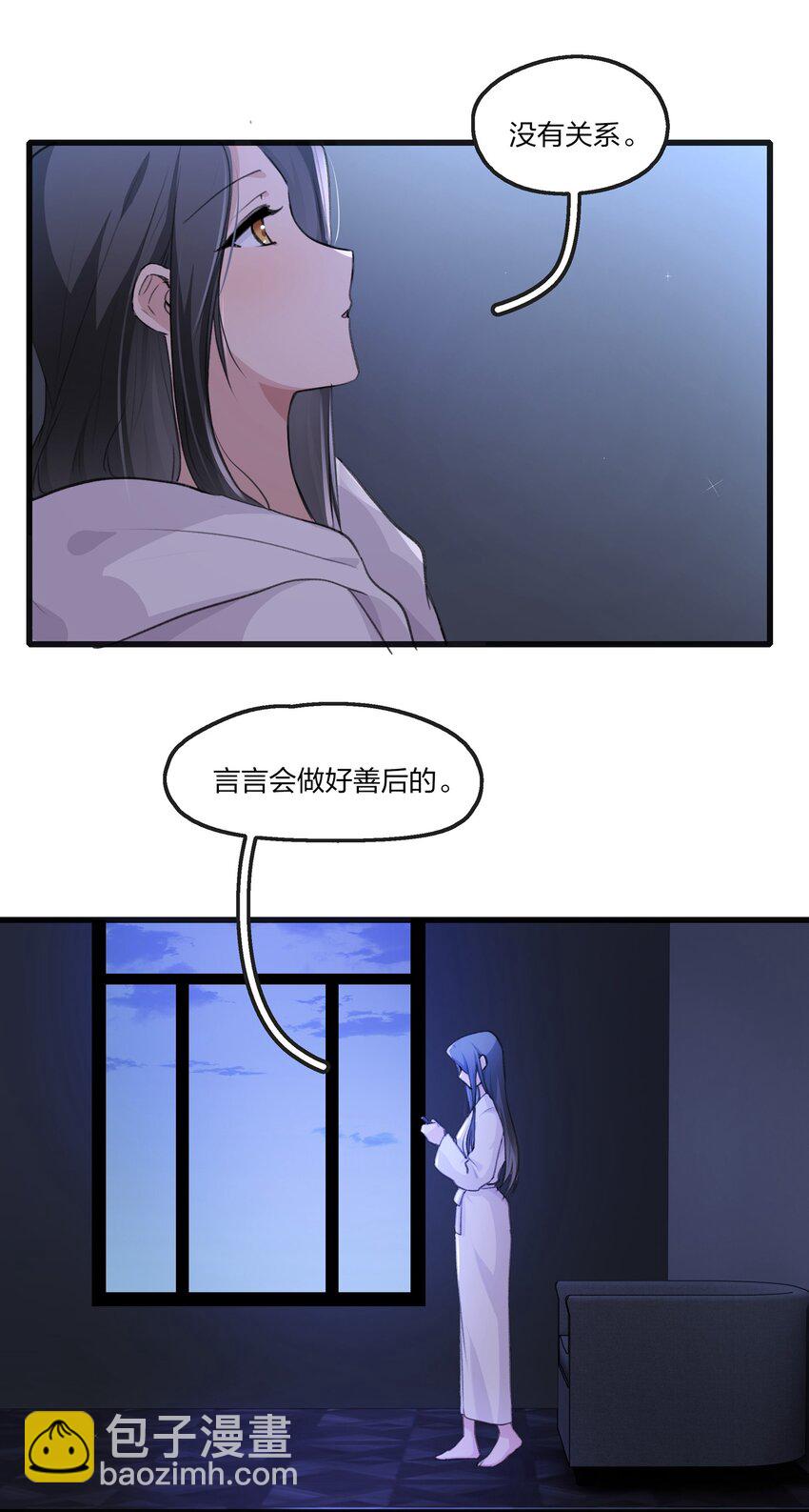 072 除了她，我还能跟谁绑在一起呢？-第74话