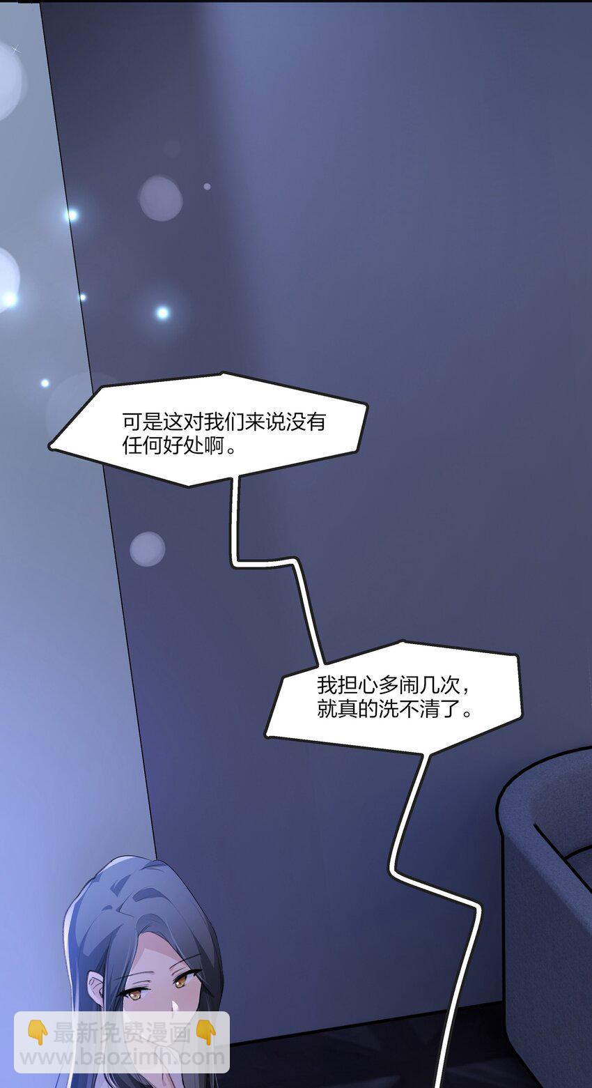072 除了她，我还能跟谁绑在一起呢？-第74话