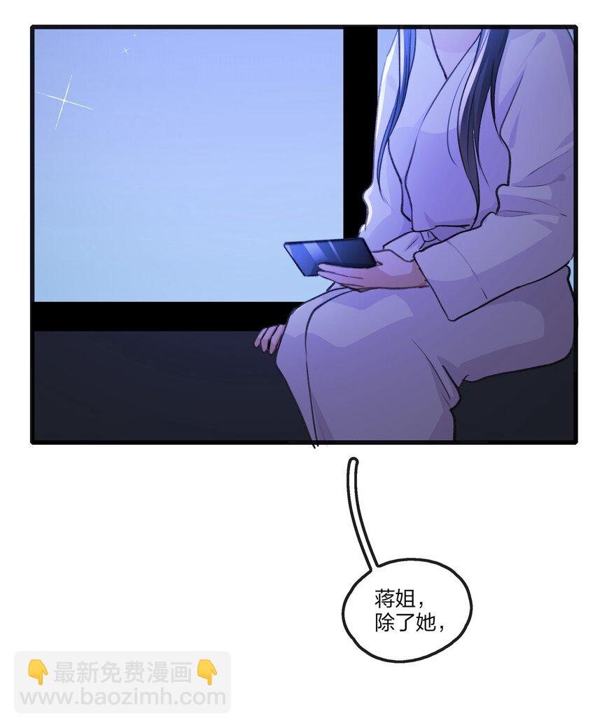 072 除了她，我还能跟谁绑在一起呢？-第74话