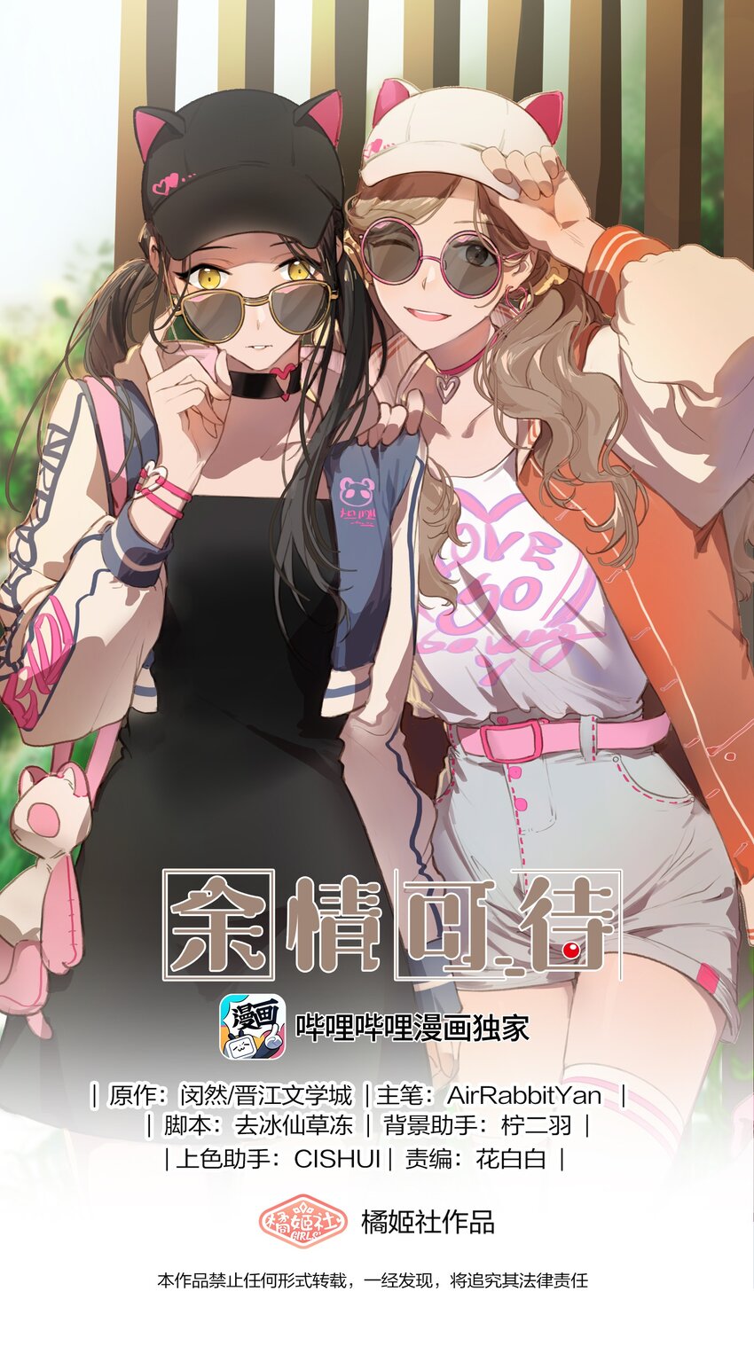 074 我知道的&hellip;&hellip;-第76话
