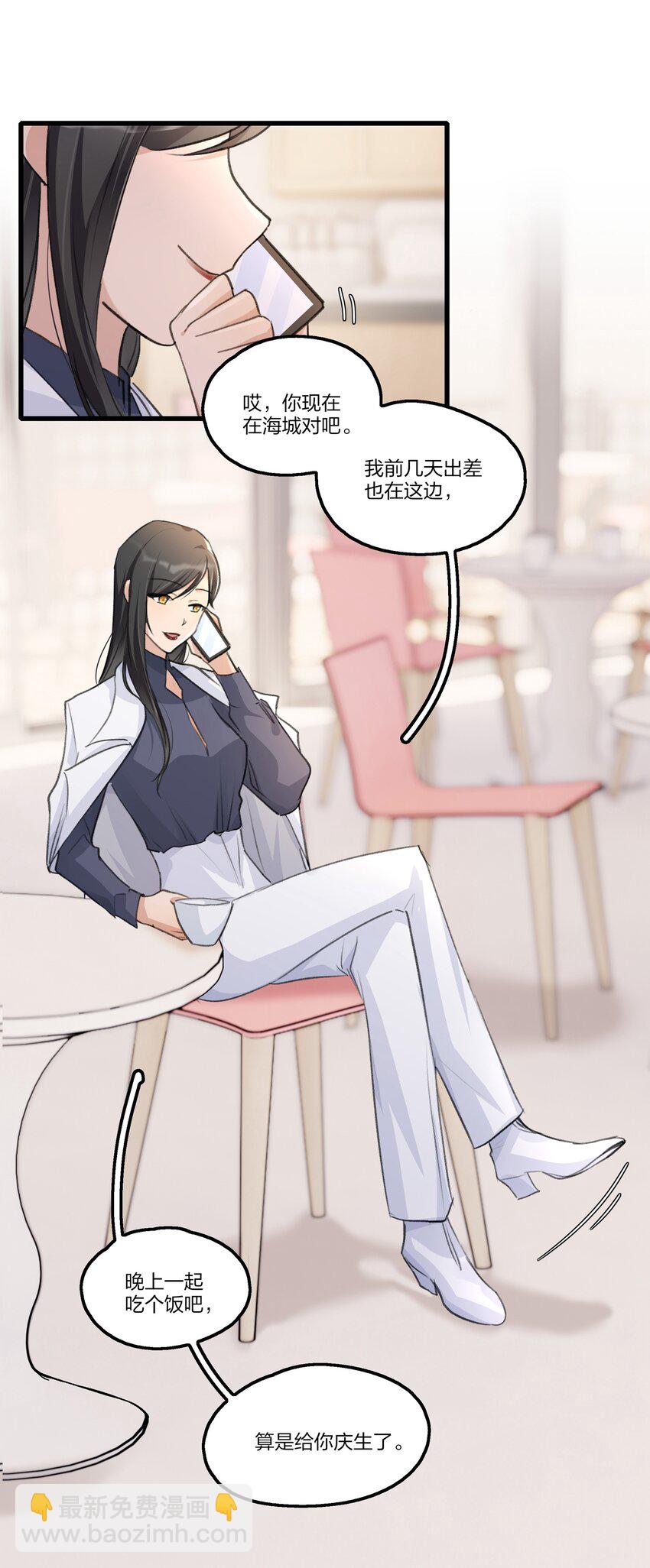 074 我知道的&hellip;&hellip;-第76话