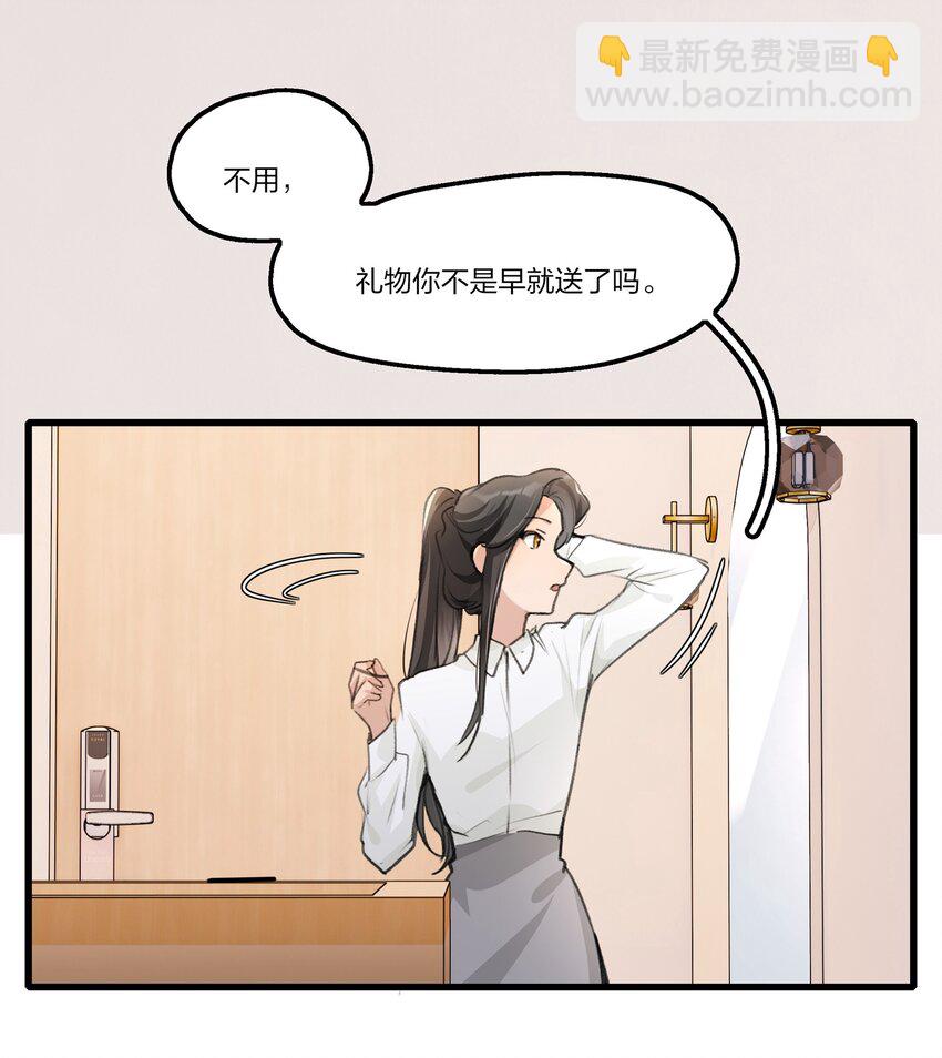 074 我知道的&hellip;&hellip;-第76话