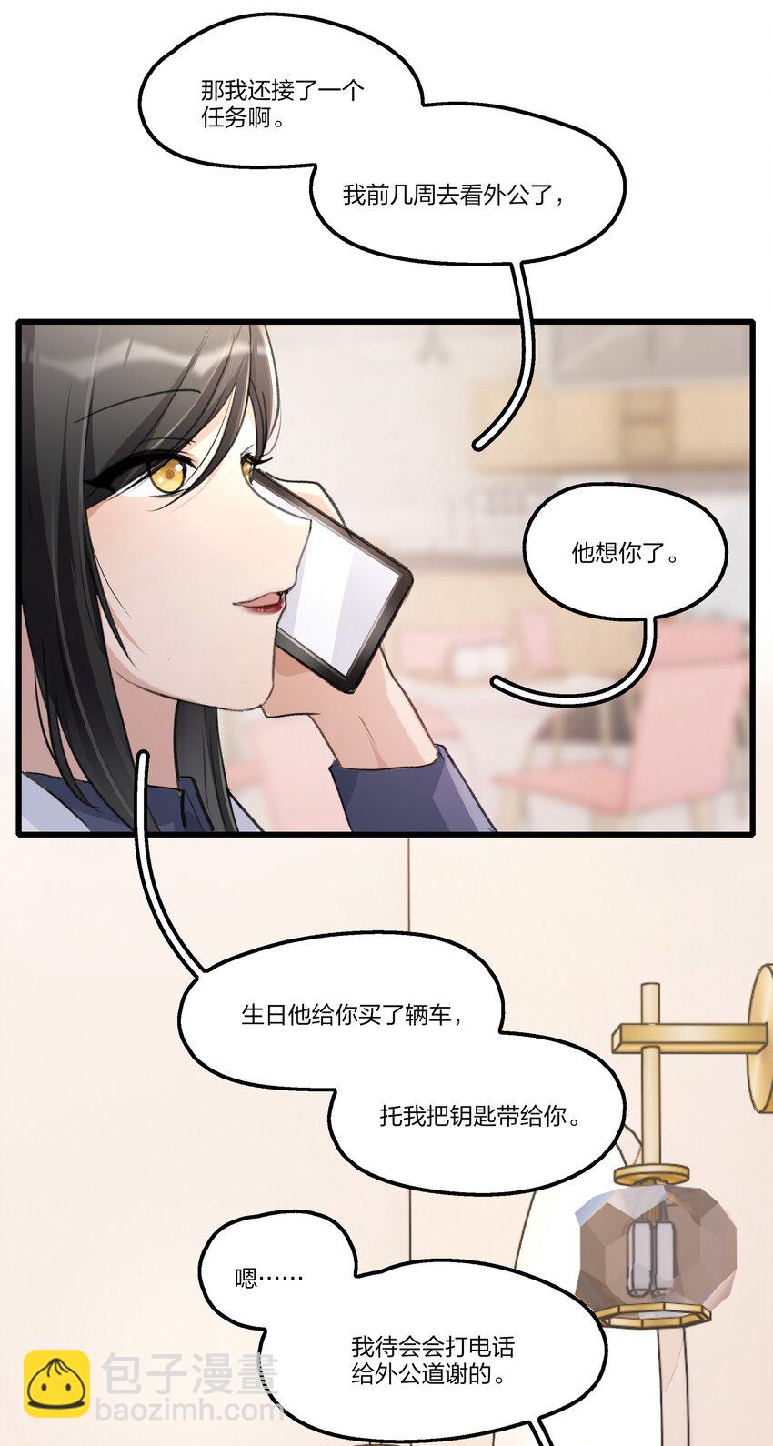 074 我知道的&hellip;&hellip;-第76话