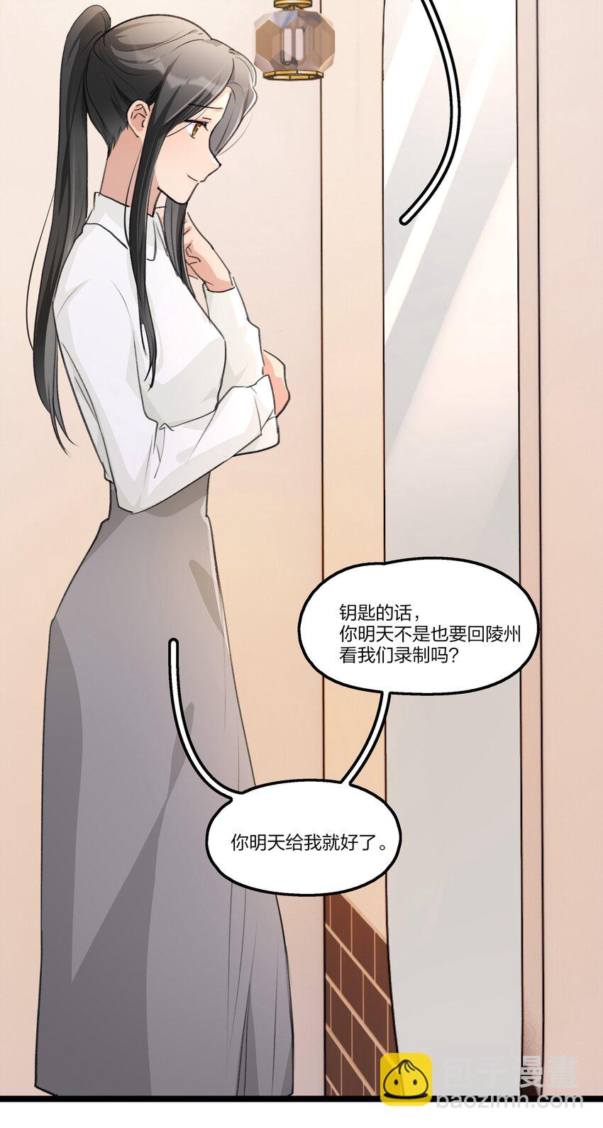 074 我知道的&hellip;&hellip;-第76话