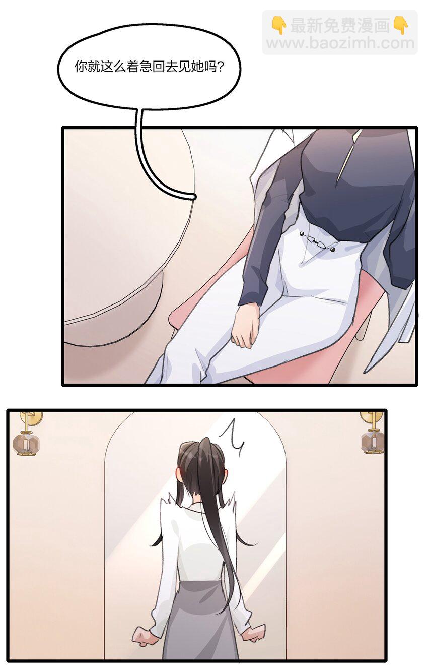 074 我知道的&hellip;&hellip;-第76话