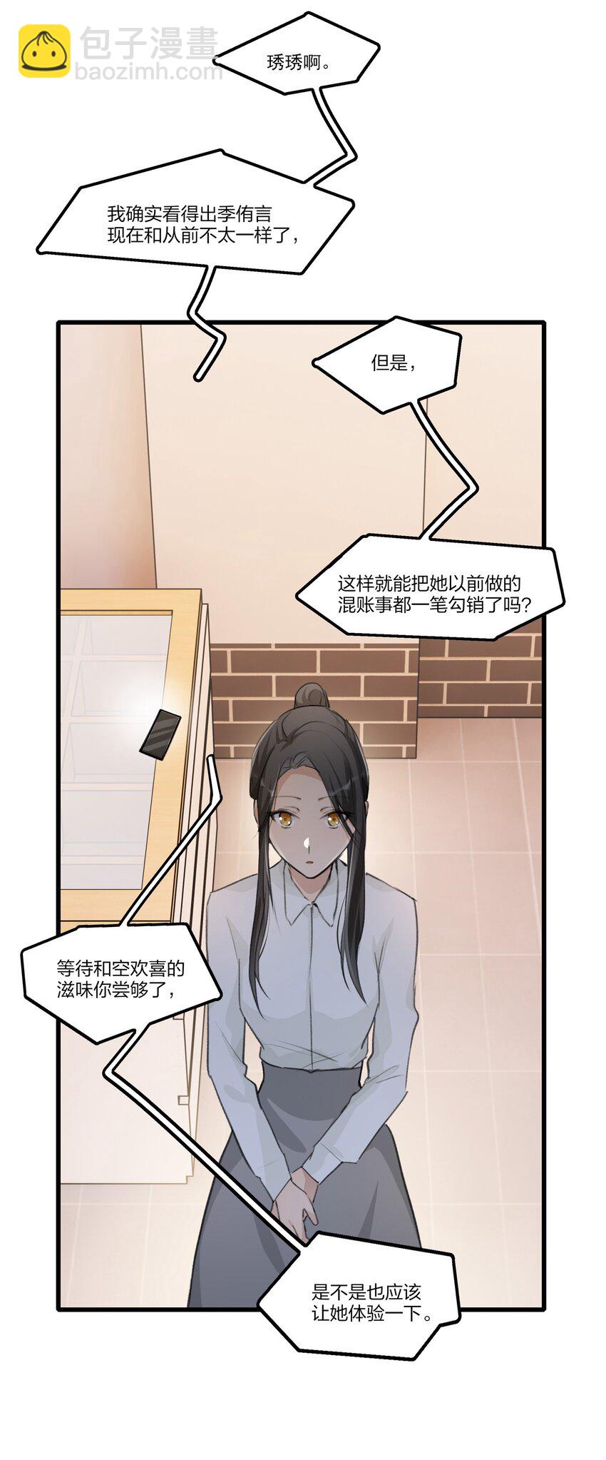 074 我知道的&hellip;&hellip;-第76话