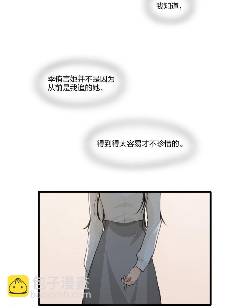 074 我知道的&hellip;&hellip;-第76话