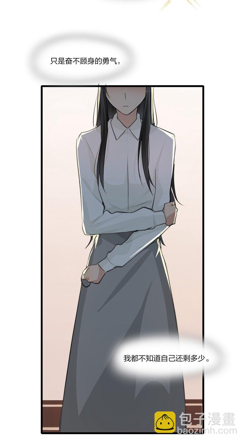 074 我知道的&hellip;&hellip;-第76话