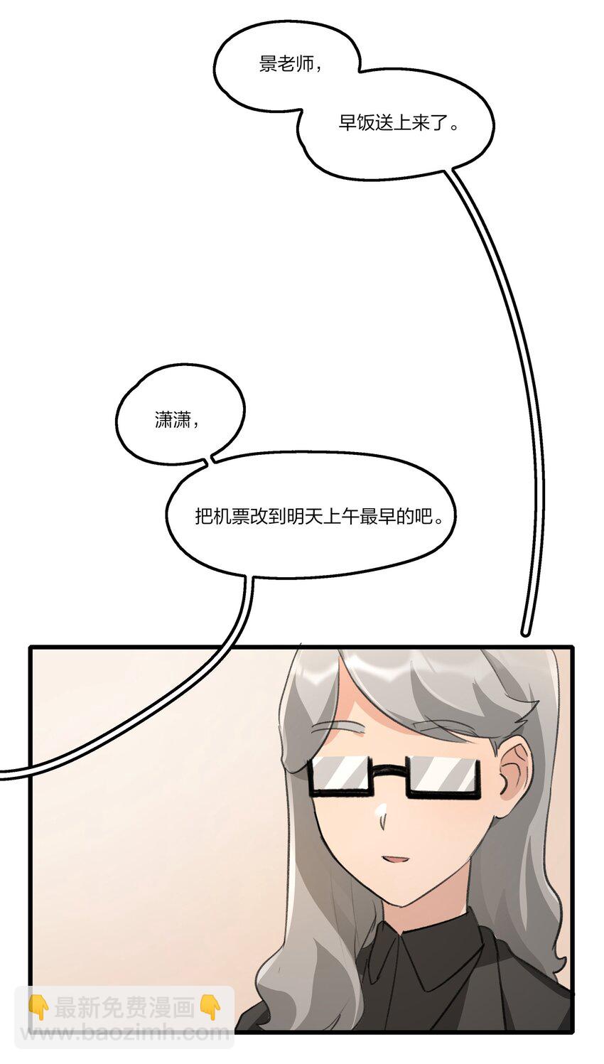 074 我知道的&hellip;&hellip;-第76话
