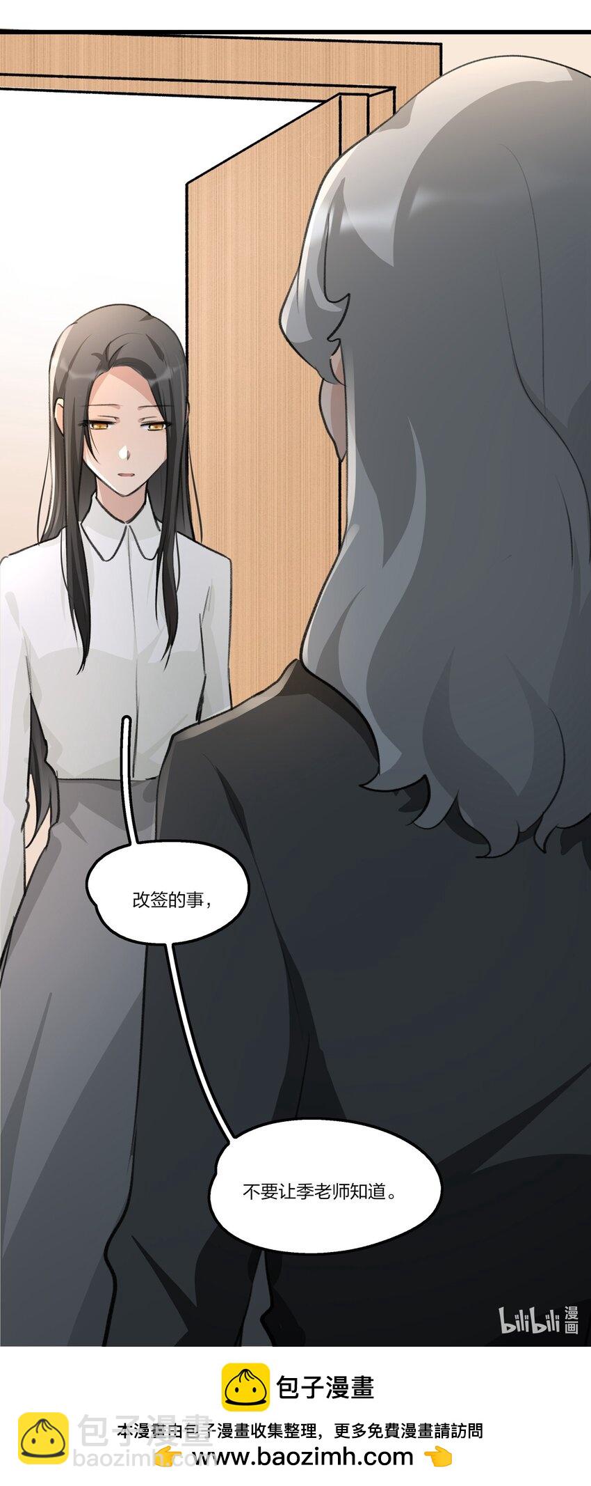 074 我知道的&hellip;&hellip;-第76话