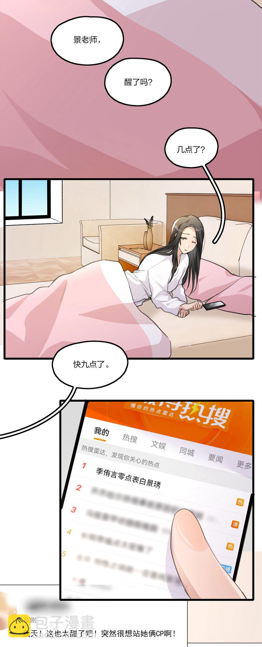 074 我知道的&hellip;&hellip;-第76话