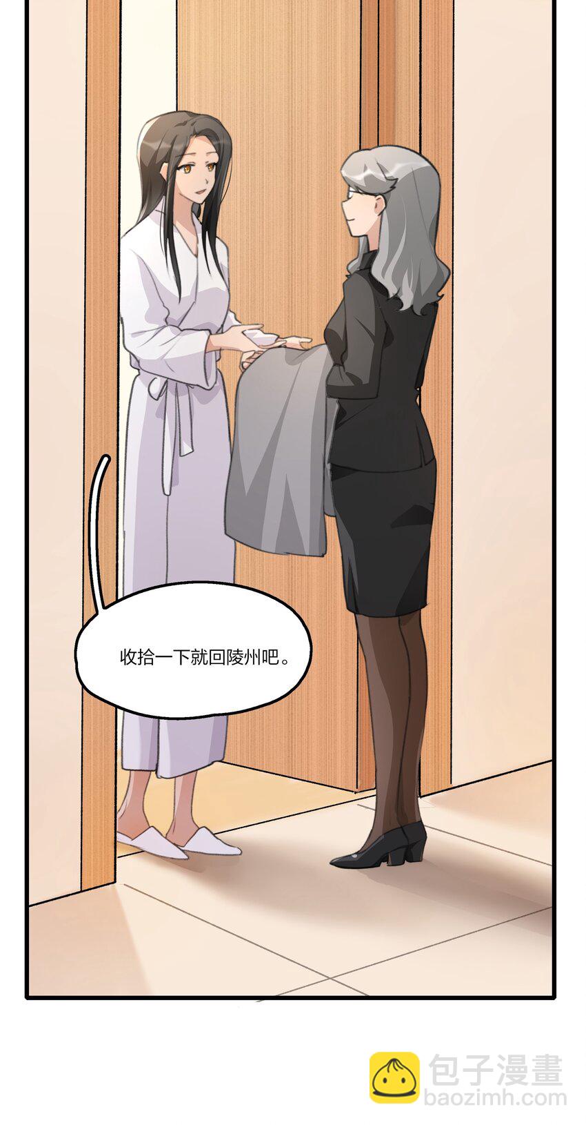 074 我知道的&hellip;&hellip;-第76话