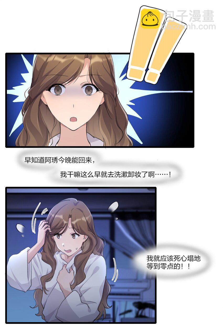 076 歌，你喜欢吗？-第78话
