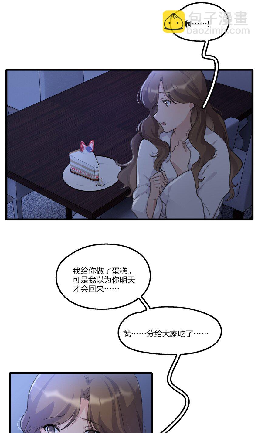 076 歌，你喜欢吗？-第78话
