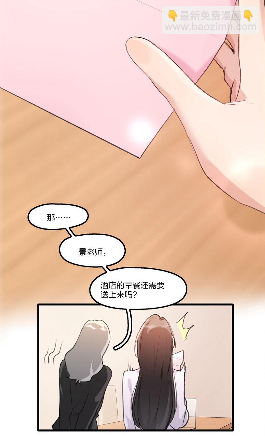 078 吃蛋糕吧-第80话