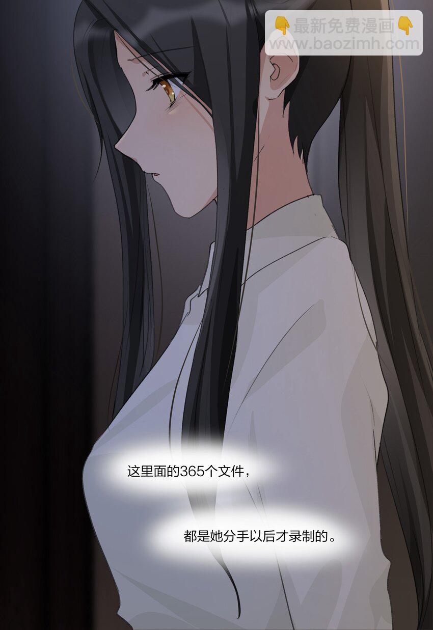 078 吃蛋糕吧-第80话