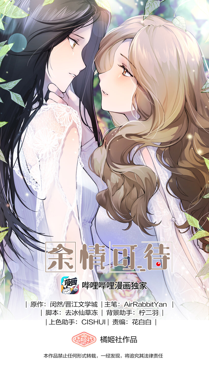 080 我想&hellip;&hellip;退出娱乐圈-第82话
