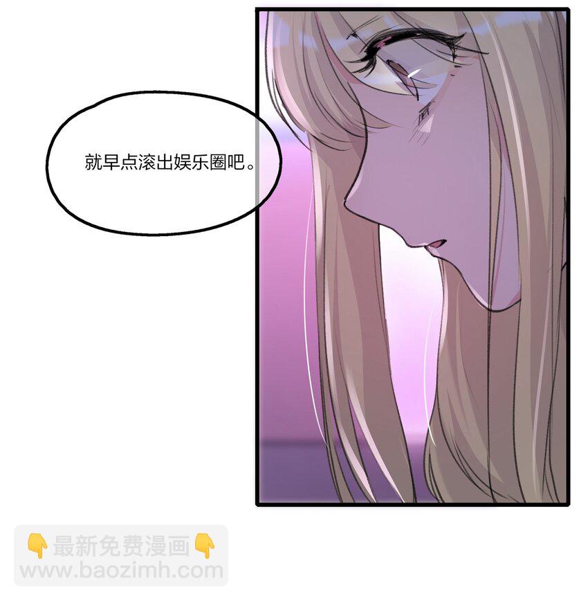 080 我想&hellip;&hellip;退出娱乐圈-第82话