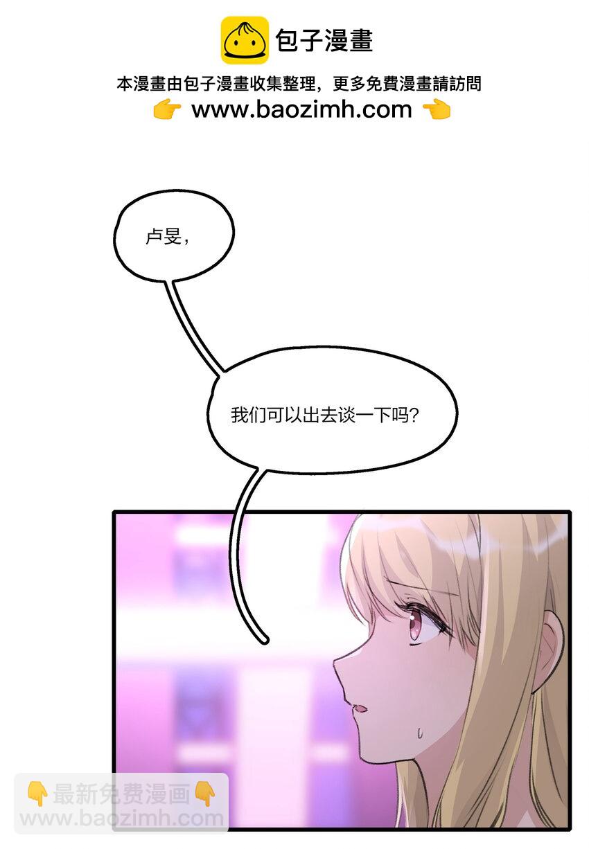 080 我想&hellip;&hellip;退出娱乐圈-第82话