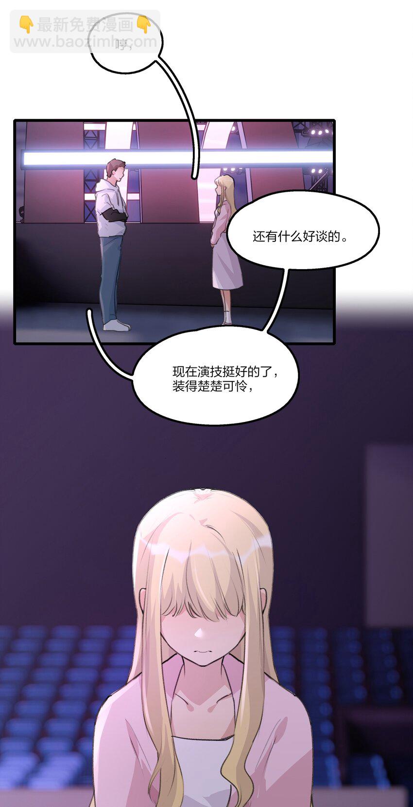 080 我想&hellip;&hellip;退出娱乐圈-第82话