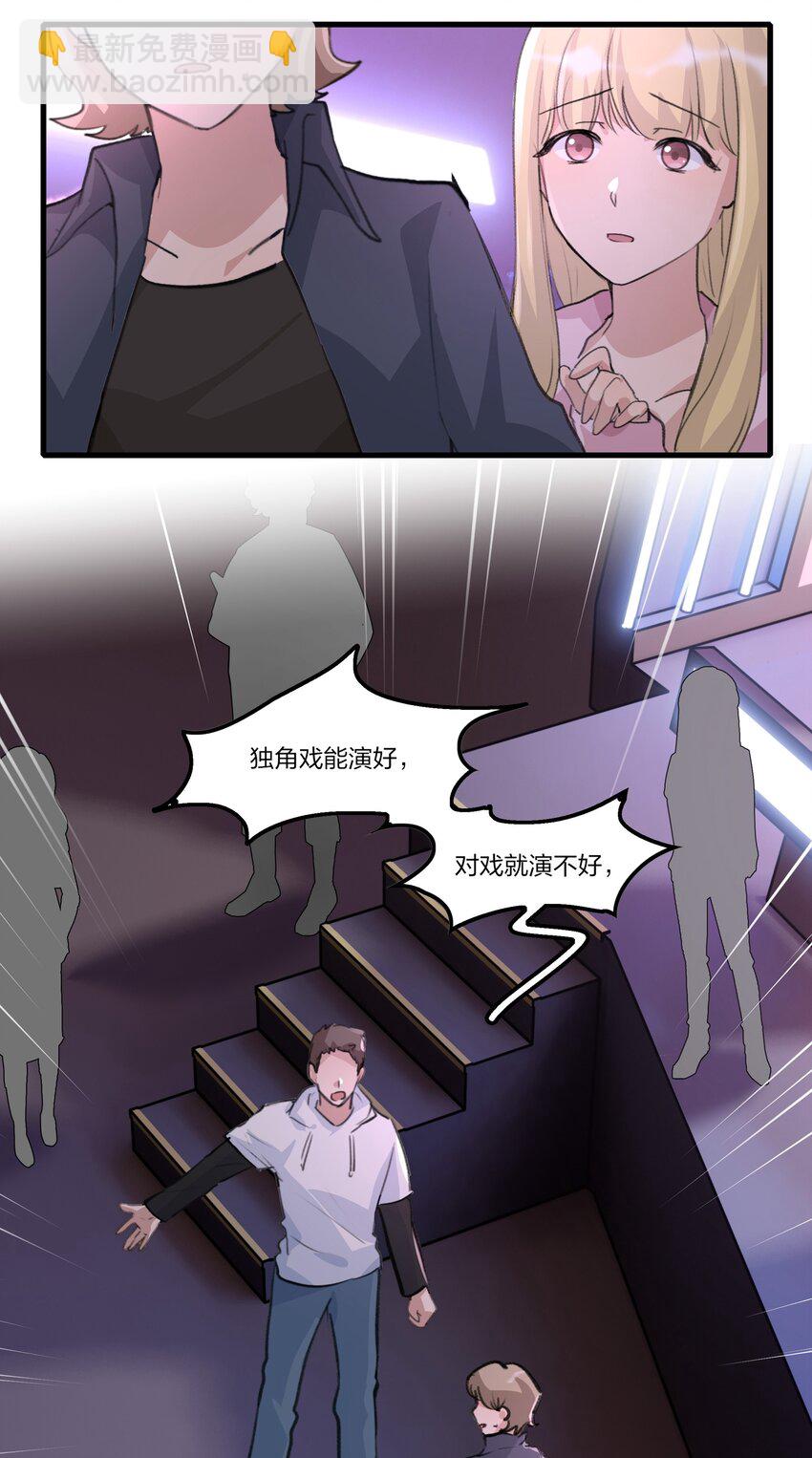 080 我想&hellip;&hellip;退出娱乐圈-第82话
