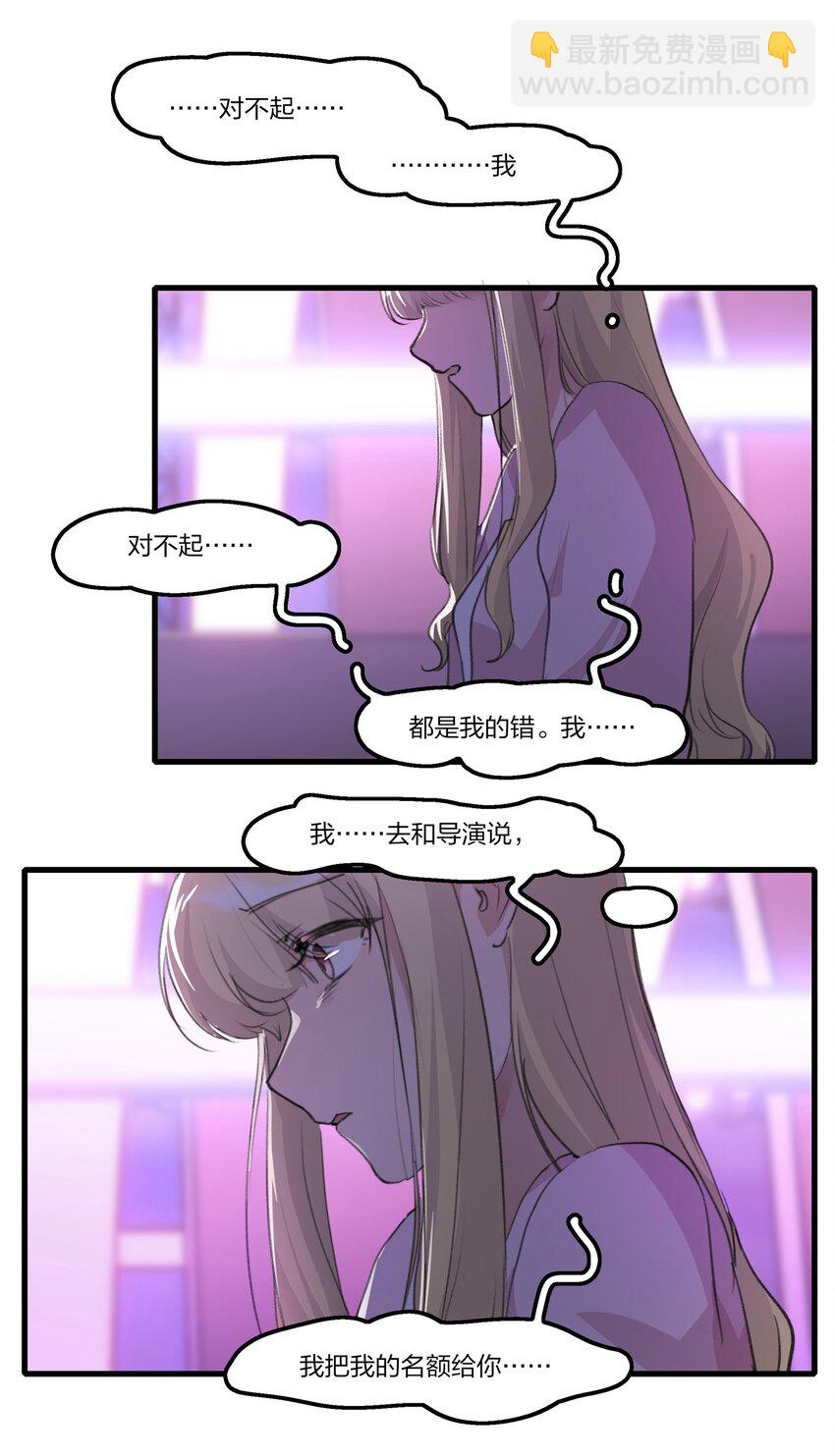 080 我想&hellip;&hellip;退出娱乐圈-第82话