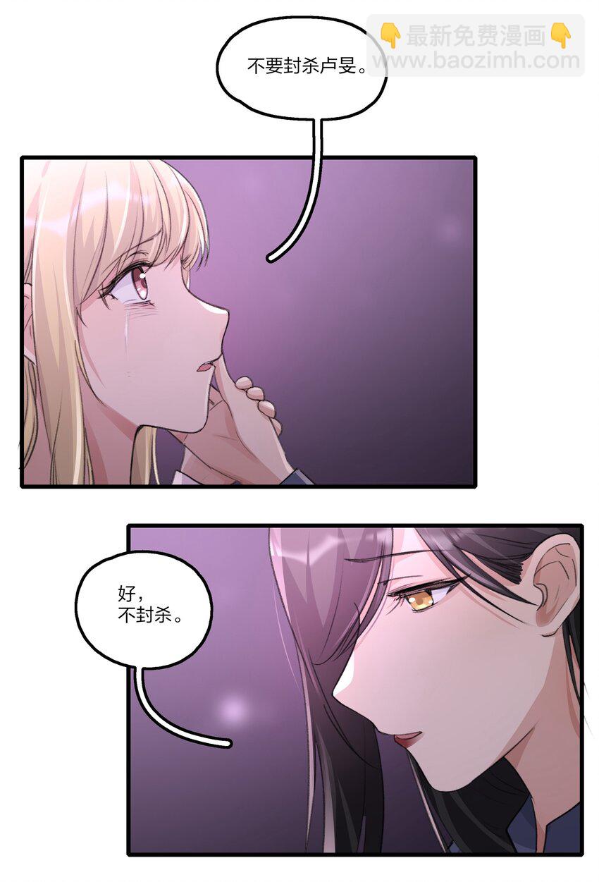 082 你甘心吗？-第84话