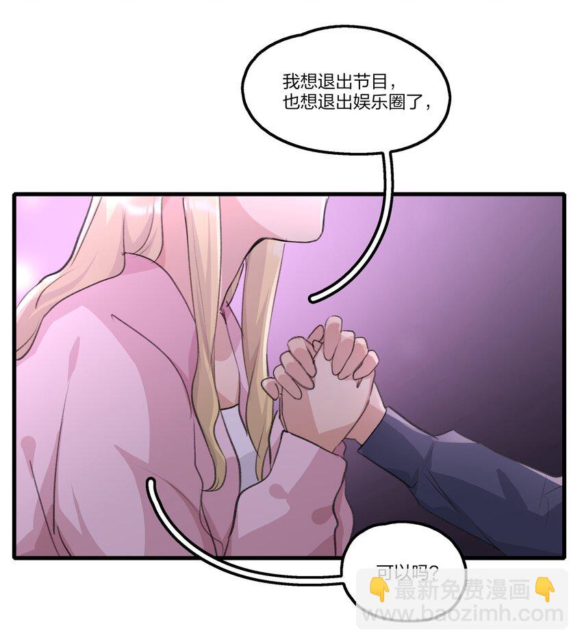 082 你甘心吗？-第84话