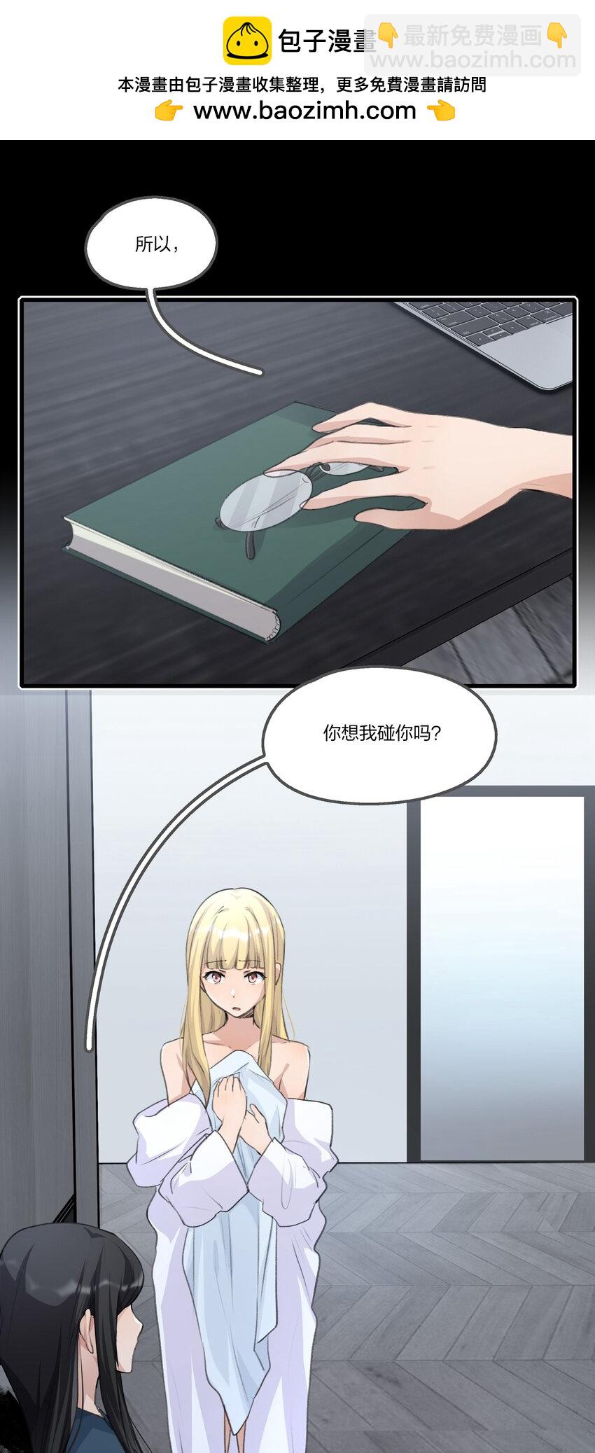 082 你甘心吗？-第84话
